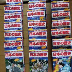 小学館版　学習まんが　世界の歴史①〜㉑