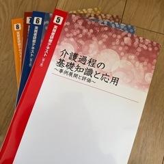介護　実務者研修テキスト📕の画像