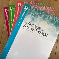 介護　実務者研修テキスト📕の画像