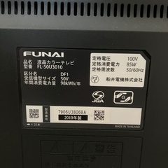 【ジャンク】フナイ　50v 液晶カラーテレビの画像