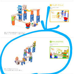 【知育玩具】ワンダーワールドTrix Track　キャット＆マウスの画像