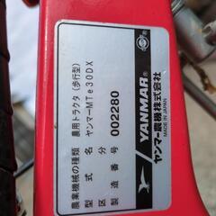 管理機　農用（歩行型）程度良いです。の画像