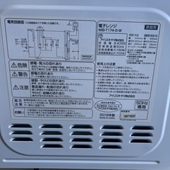 2018年製アイリスオーヤマ電子レンジの画像
