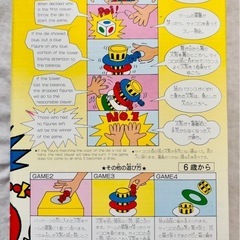《子供おもちゃ》バランスゲームの画像