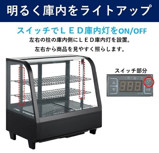 卓上冷蔵ショーケース