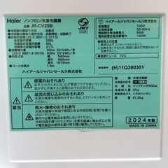 YJT10537【Haier/ハイアール 3ドア冷蔵庫】2024年製 SLIMORE JR-CV29B 家電 キッチン 冷蔵冷凍庫 右開きドア 286Lの画像