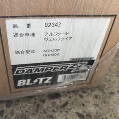 車高調