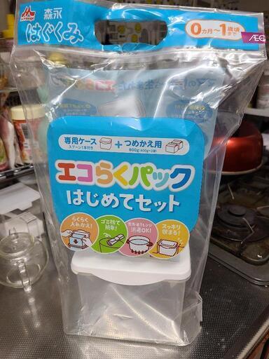 新品】はぐくみ エコらくパック 専用ケースのみ (鯨家) 春日原の