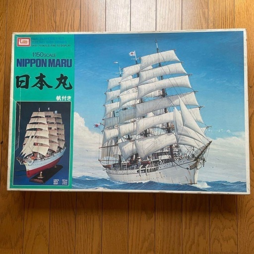 日本丸 1/150スケール プラモデル レトロ