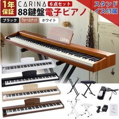 電子ピアノ美品