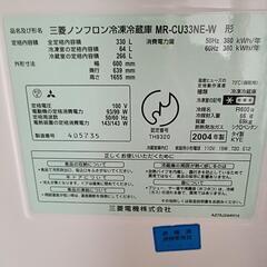 三菱冷凍冷蔵庫の画像