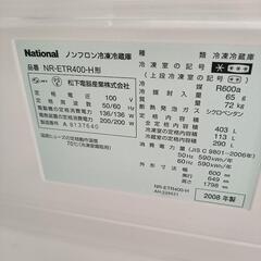 三菱冷凍冷蔵庫の画像