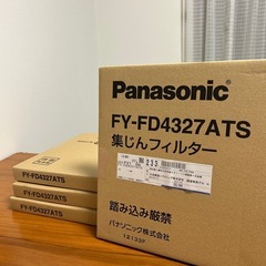 【新品未使用】Panasonic集塵フィルター4つ