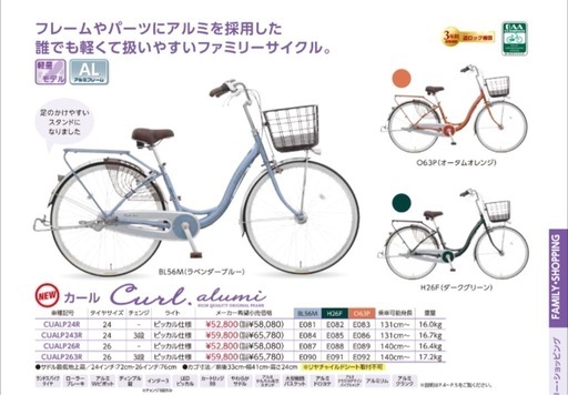 ほぼ未使用！Maruishiサイクル自転車赤