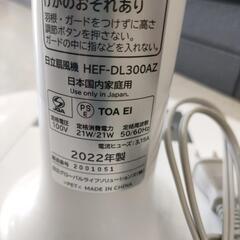 🌈HITACHI 扇風機 HEF-DL300AZ 2022製の画像