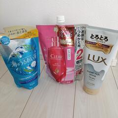 シャンプー＆トリートメントセット（中古品）