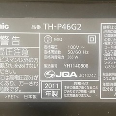 お取引先決定してます。Panasonic VIERA４６型テレビジャンク品の画像