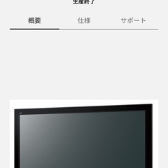 お取引先決定してます。Panasonic VIERA４６型テレビジャンク品の画像