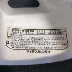 ★ディズニープリンセス子供用自転車ヘルメットの画像