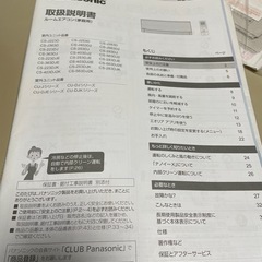 ナショナル　エアコン　取り外し済み