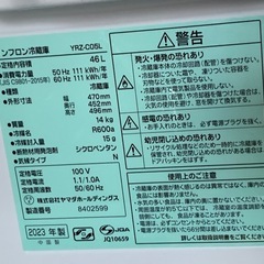 1人用　冷蔵庫　46リットル　46L　部屋置き　50型　の画像