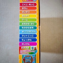 大好きなアンパンマンといっしょに学べる☆遊べるの画像