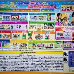大好きなアンパンマンといっしょに学べる☆遊べるの画像