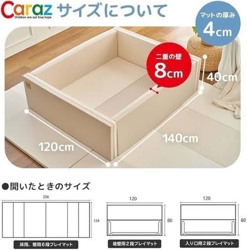 【最終価格】カラズマット　