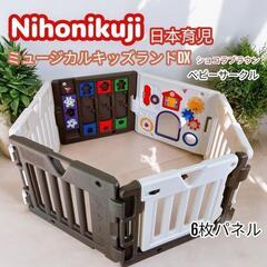 ベビーサークル　ショコラブラウン　日本育児