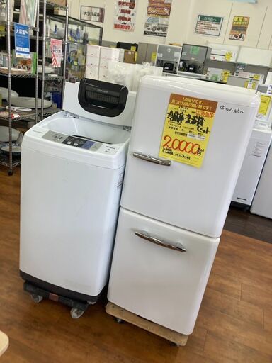 取付無料！高性能低温ケース搭載鏡面グラスおしゃれホワイトインテリア冷蔵庫！洗濯機 取付無料！高性能低温ケース搭載鏡面グラスおしゃれホワイトインテリア