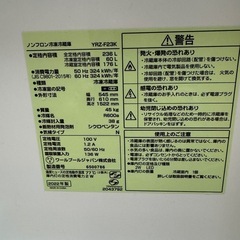 冷蔵庫Y selectの画像