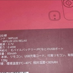 LEG RELUXの画像