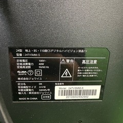 モニター24V　リモコンなしの画像