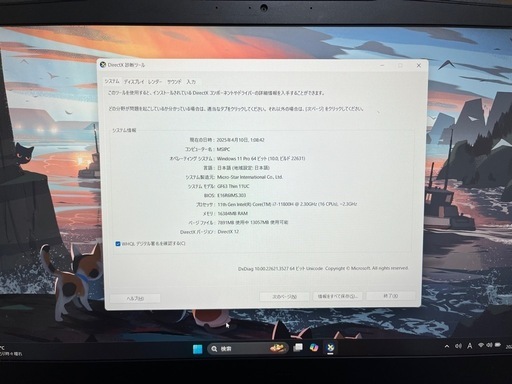 格安 MSIノートパソコン core i7 11800H RTX3050