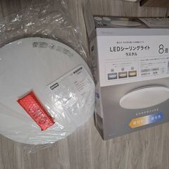 LEDシーリングライト　ラスタル　8畳　4560lm 明るさ10...