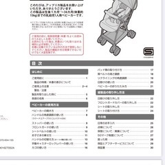 アプリカ　ベビーカーの画像