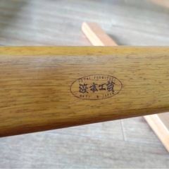 浜本工芸　デスクチェア　学習椅子の画像