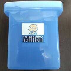Milton 哺乳瓶用消毒ケース