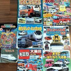 乗り物などの絵本8冊