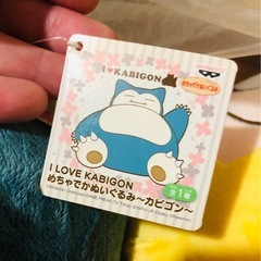 差し上げます　カビゴン　ぬいぐるみの画像