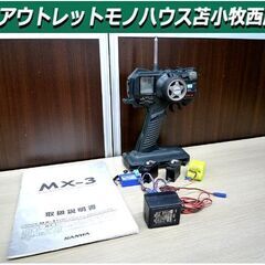 現状品 ラジコン用 プロポセット サンワ MX-3 RS-991...