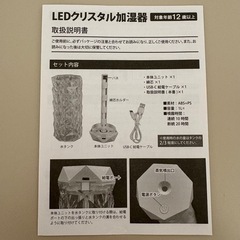 加湿器 小型 ナイトランプ【未使用】の画像