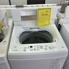 ★ジモティー割あり★東芝/4.5㎏洗濯機/2021/クリーニング...