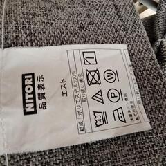 ニトリカーテン2枚