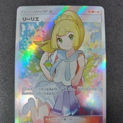 リーリエ SR SM4+ GXバトルブースト 119/114 &...