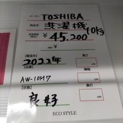 TOSHIBA AW-10M7　洗濯機の画像