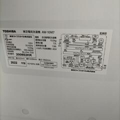 TOSHIBA AW-10M7　洗濯機の画像