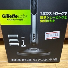 Gillette Labs　髭剃りの画像