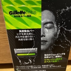 Gillette Labs　髭剃りの画像