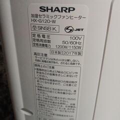 1SHARP加湿セラミックファンヒーター2017年、全体的綺麗な方かと思います、使用頻度少なく自宅保管して折りました、除菌清掃済み、かなりお値打ちにお譲り致しますの画像